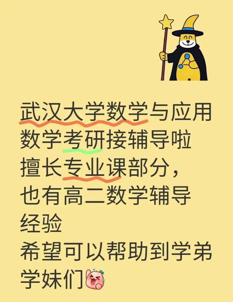 数学与应用数学专业考研方向有哪些？就业前景如何？-图2