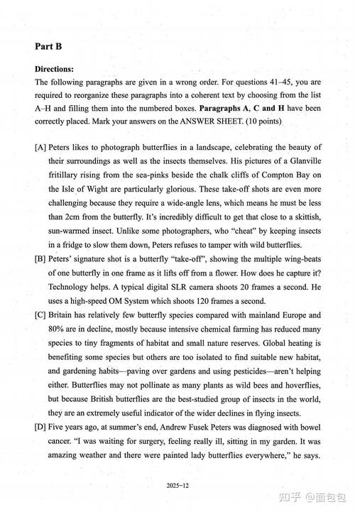 2025英语一考研真题难度如何？-图1