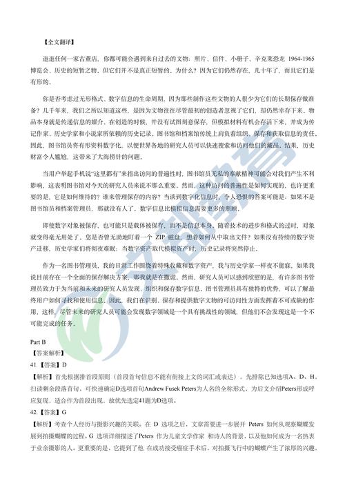 2025英语一考研真题难度如何？-图2