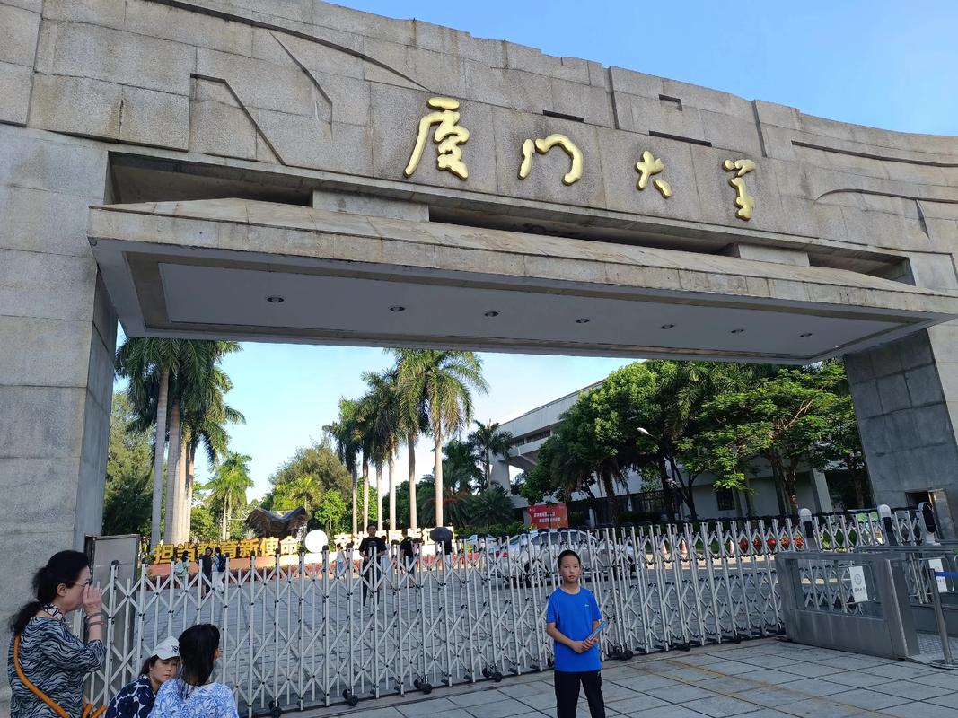 厦门大学考博考场具体位置在哪？-图3