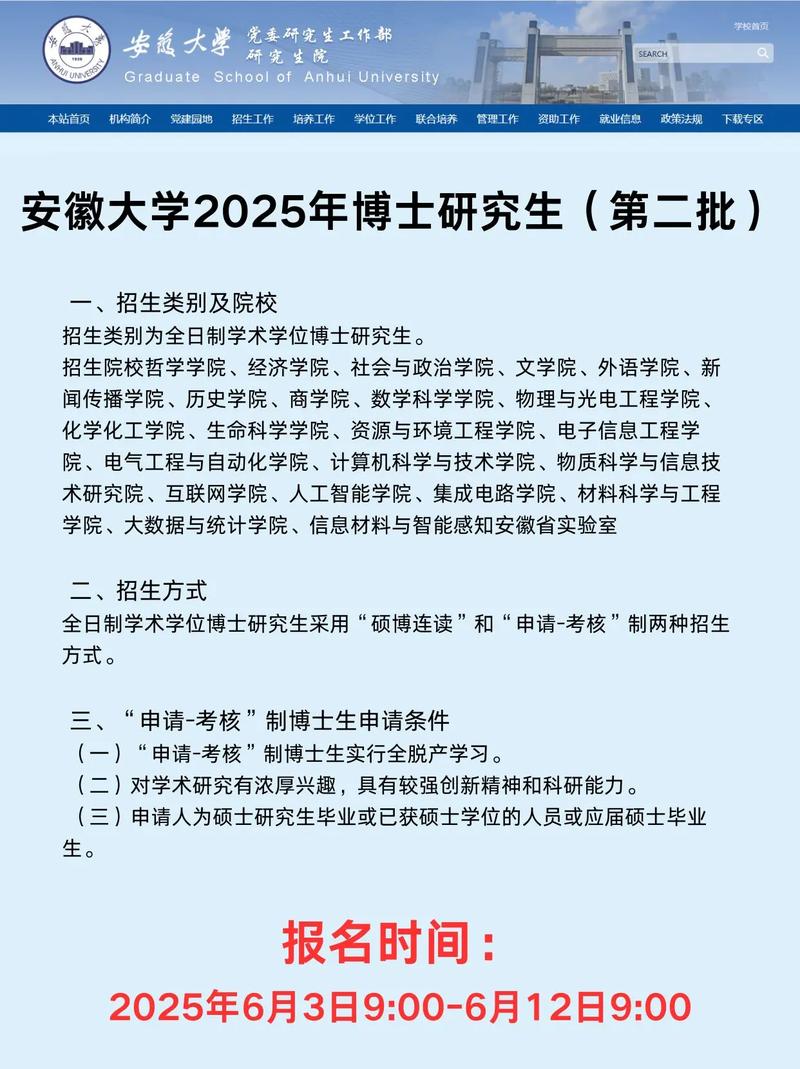 安徽大学 传播学 考博-图1 安徽大学 传播学 考博-图1