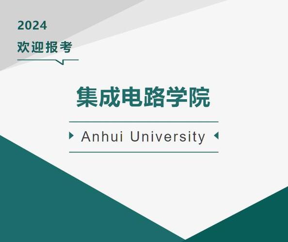 安徽大学 传播学 考博-图2 安徽大学 传播学 考博-图2