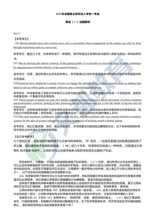 2025考研英语一真题难度爆表？考生为何直呼心态崩了？-图2