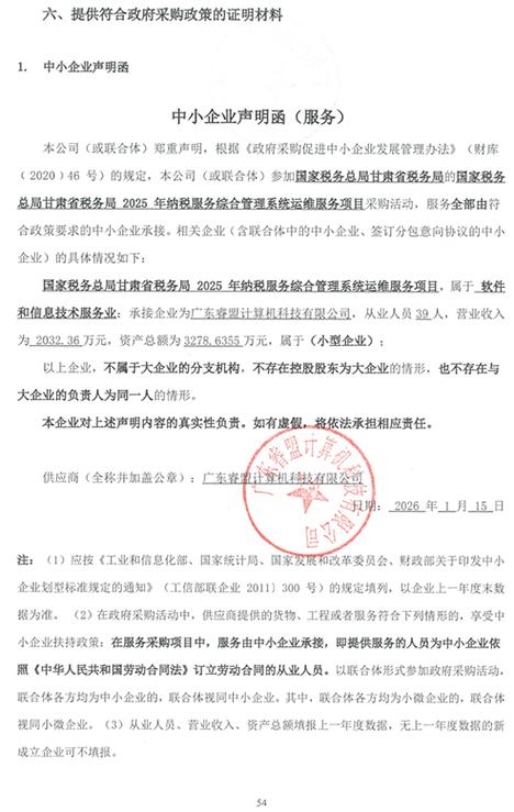 2025甘肃国考国税何时报名？-图3