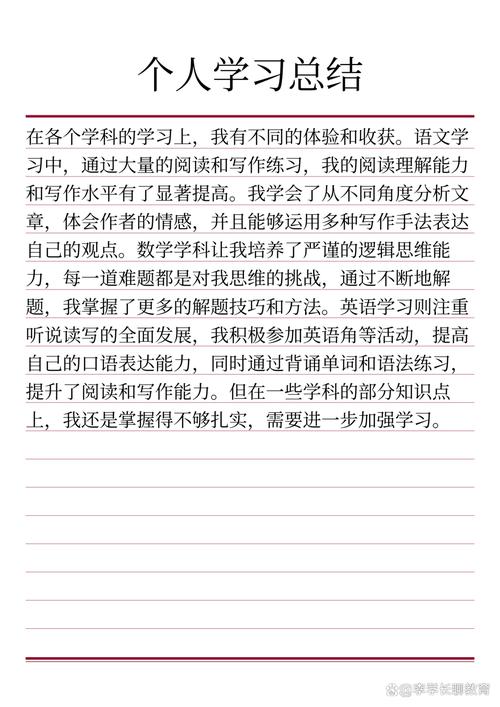 考博个人知识结构怎么写-图1 考博个人知识结构怎么写-图1