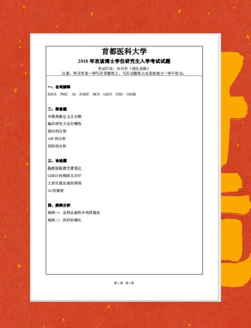 考博个人知识结构怎么写-图3 考博个人知识结构怎么写-图3