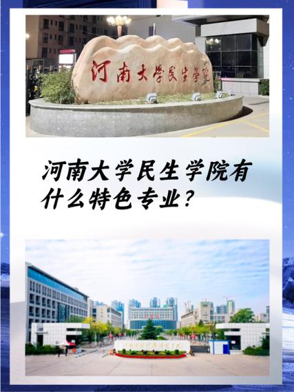 河南大学民生学院考研率为何能持续走高？-图2