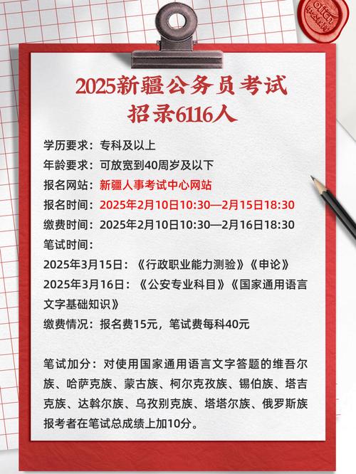 2025新疆国考面试有何新变化？-图2