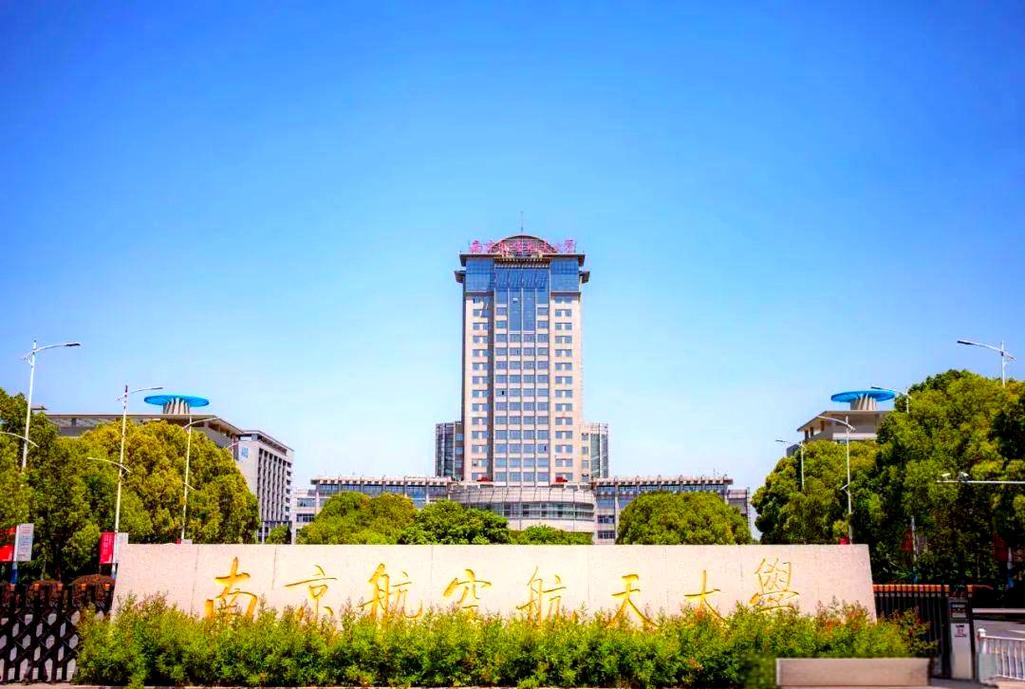 南京航空航天大学考研网怎么用?-图2 南京航空航天大学考研网怎么用?-图2