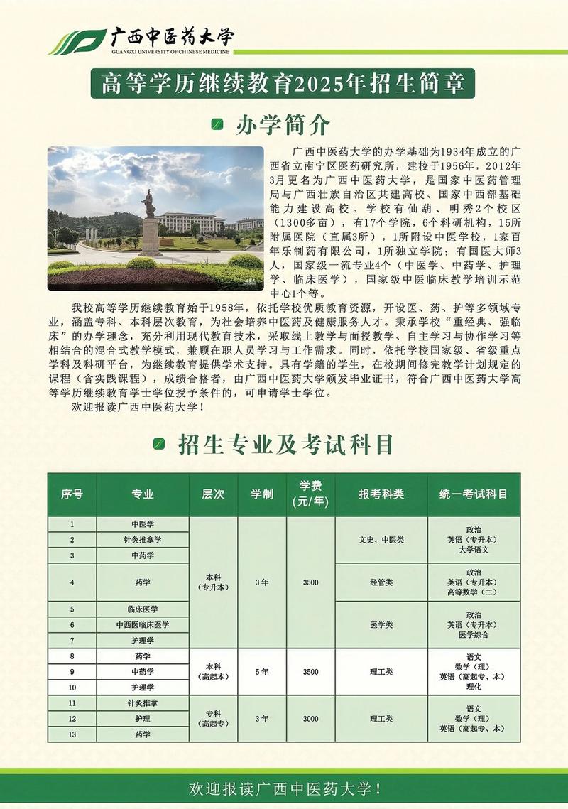 2025广西国考录取分数线多少?-图3 2025广西国考录取分数线多少?-图3