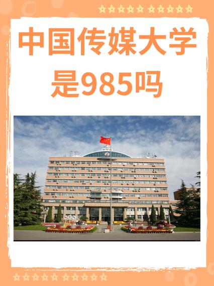 中国传媒大学电影学考研难不难？-图2