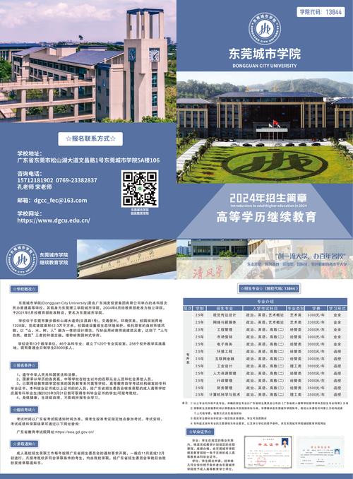 泰山医学院考研招生简章-图2