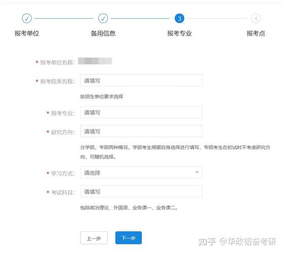 考研报名注册学号是什么-图1