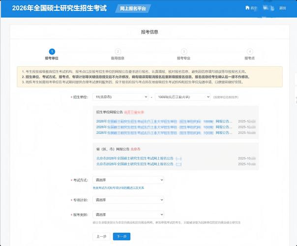 考研报名注册学号是什么-图2