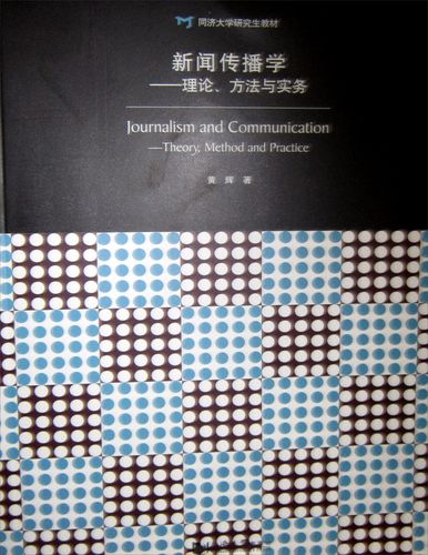 同济新传考研怎么准备？-图3