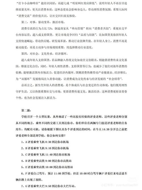 2025国考面试形式有何新变化？-图1