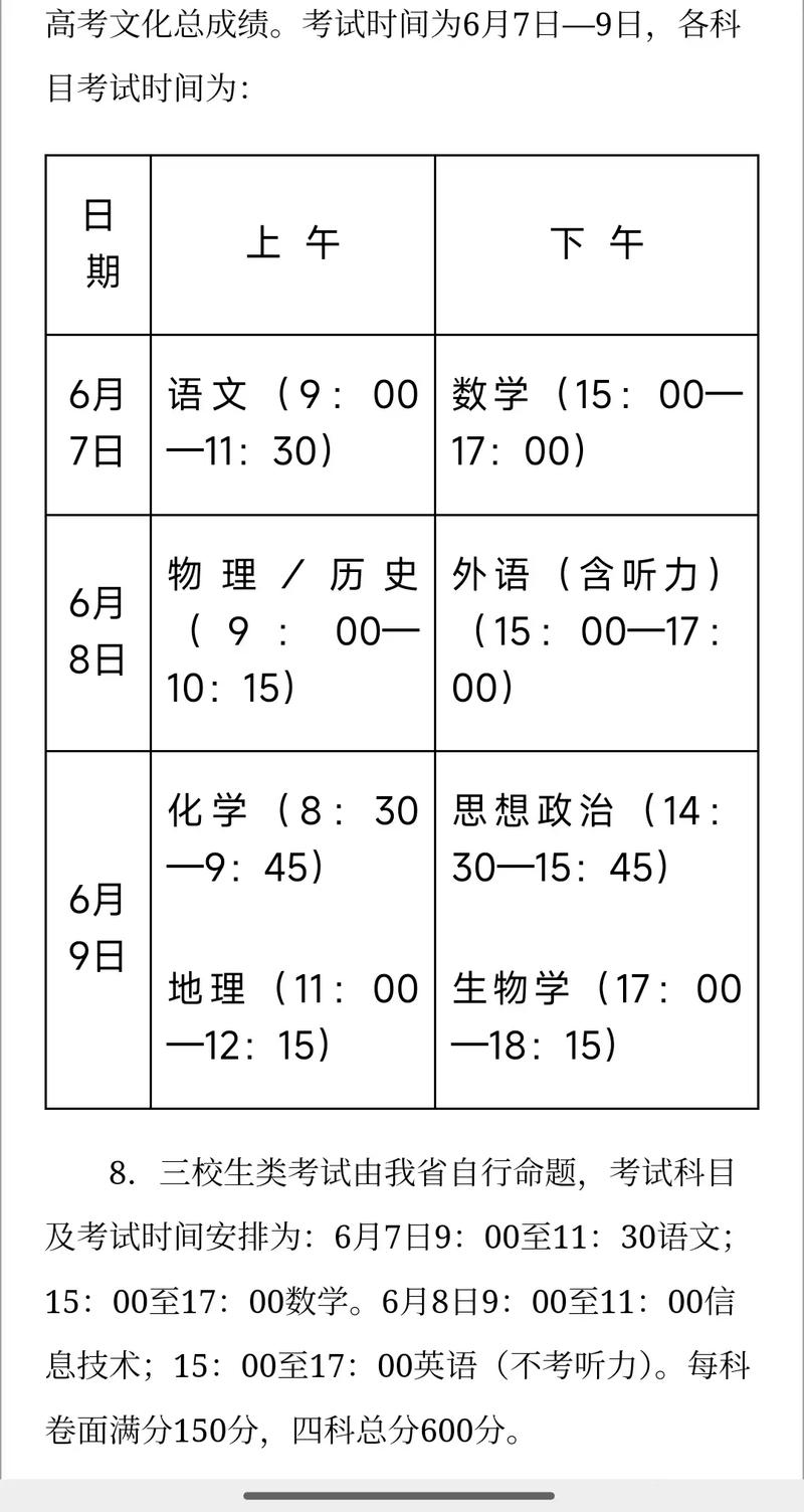 2025国考江西时间几时公布？-图3