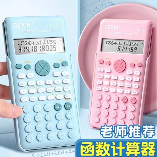 考研数学可以带计算器吗-图3