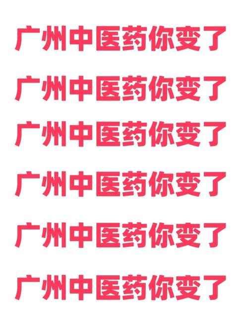 广州中医药大学考博调剂有名额吗？-图1