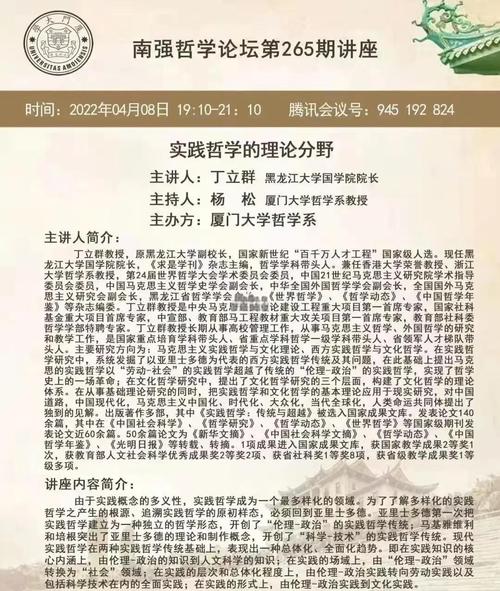黑龙江大学管理哲学考博有何独特之处？-图3