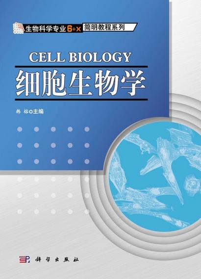 浙大细胞生物学考博如何备考？-图1