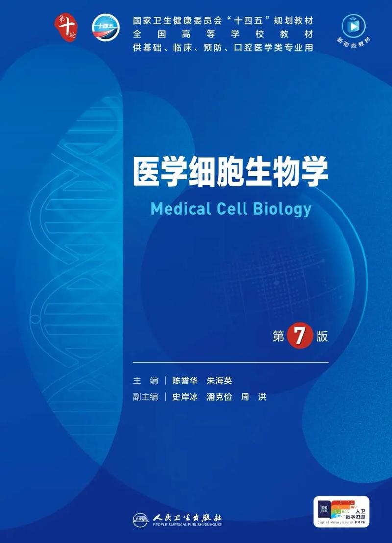 浙大细胞生物学考博如何备考？-图3