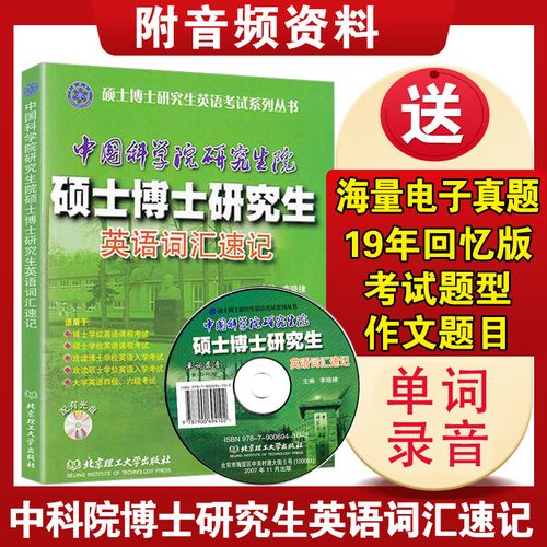 中科院考博免考英语，是政策放宽还是另有标准？-图2