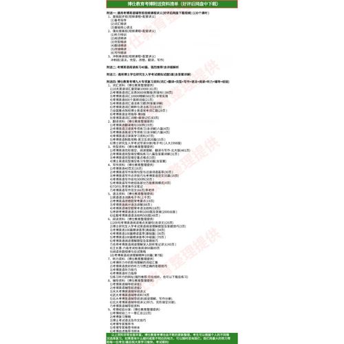 中医药大学考博针灸试题有哪些重点?-图1 中医药大学考博针灸试题有哪些重点?-图1