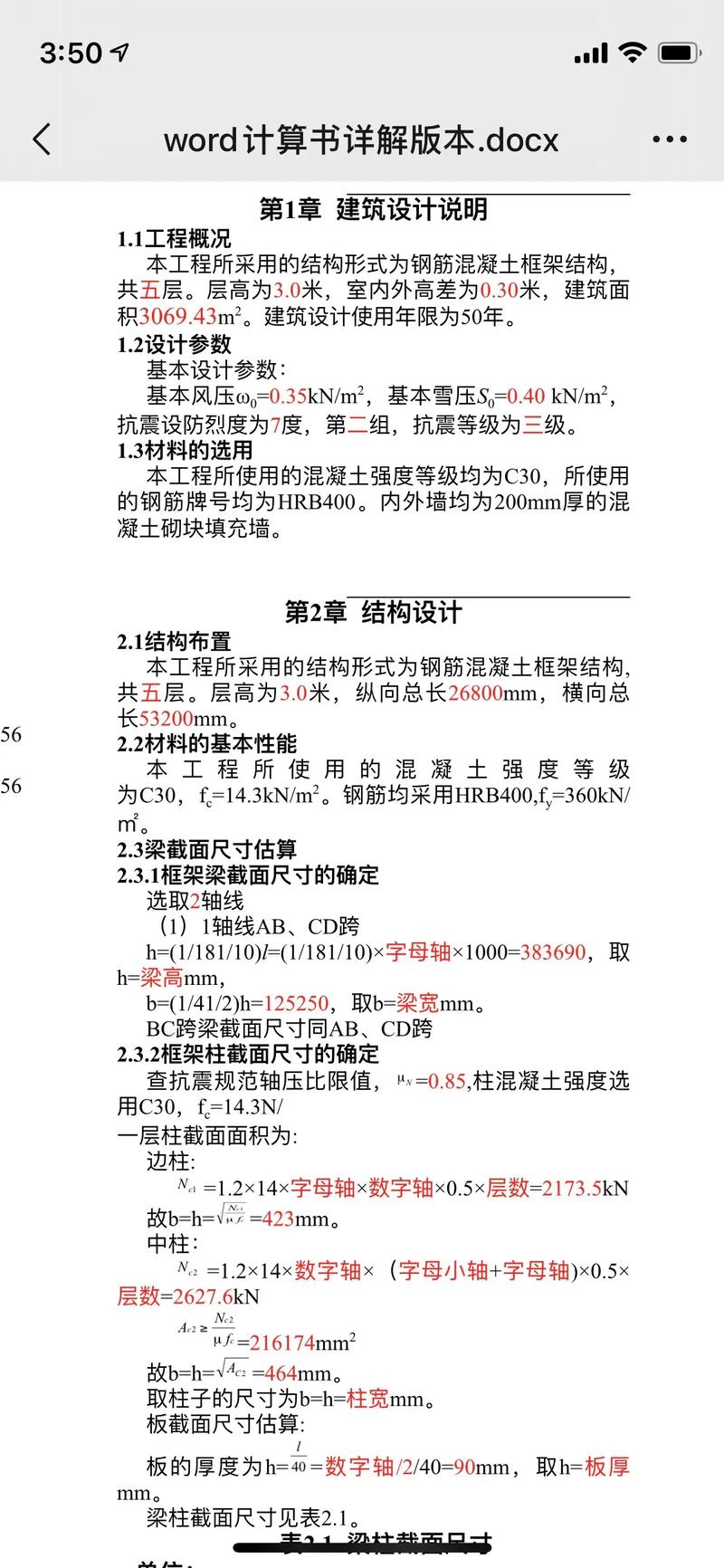 重大土木钢结构考博重点有哪些?-图1 重大土木钢结构考博重点有哪些?-图1