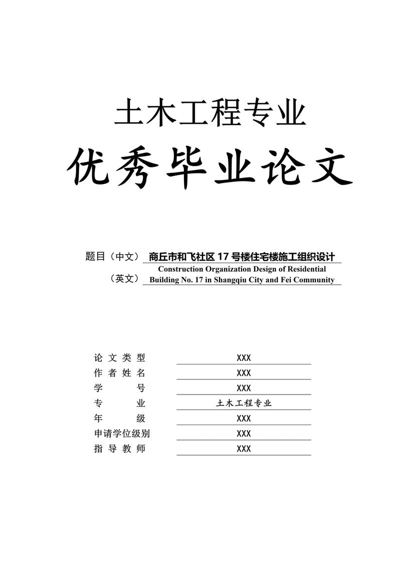 重大土木钢结构考博重点有哪些?-图3 重大土木钢结构考博重点有哪些?-图3