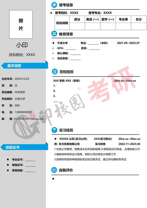 考研报名学习与工作经历怎么填？这些细节千万别出错-图1