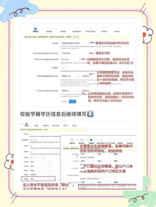 考研报名学习与工作经历怎么填？这些细节千万别出错-图3