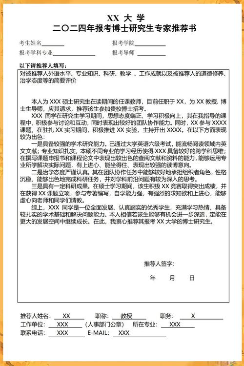 医学考博专家推荐书内容-图1