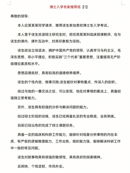 医学考博专家推荐书内容-图2