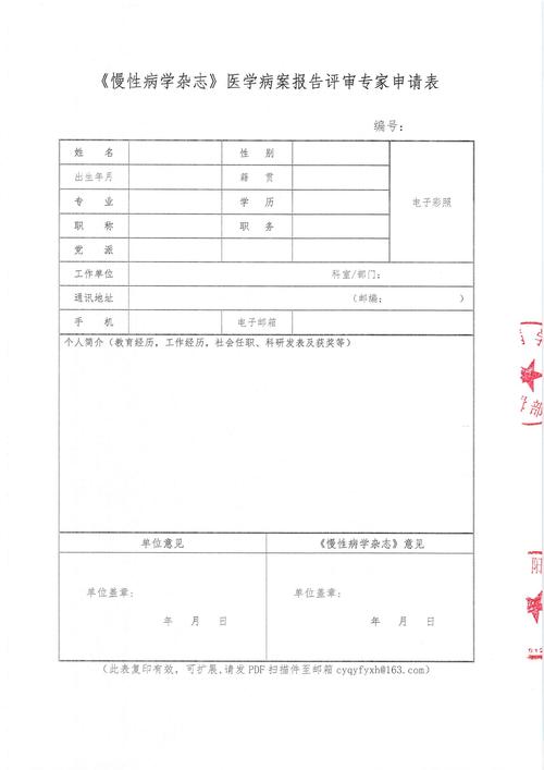 医学考博专家推荐书内容-图3