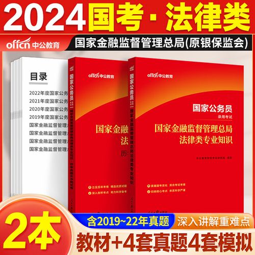 2025国考保监会报名何时开始？-图1