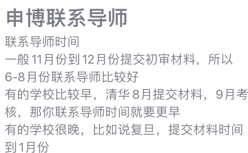 考博联系导师，几个最合适？-图1