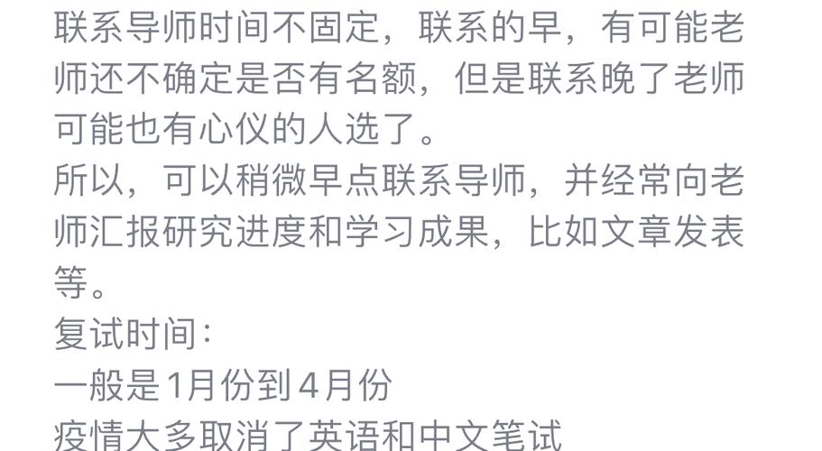 考博联系导师，几个最合适？-图2