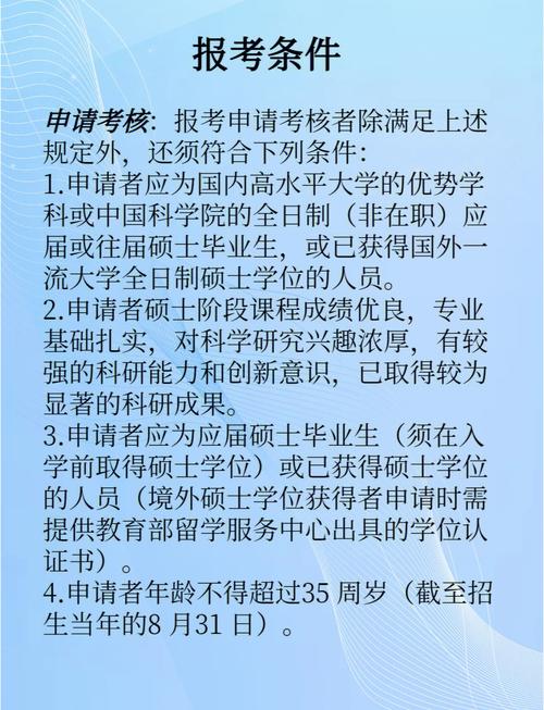 语言所汉语国际教育考博如何备考？-图2