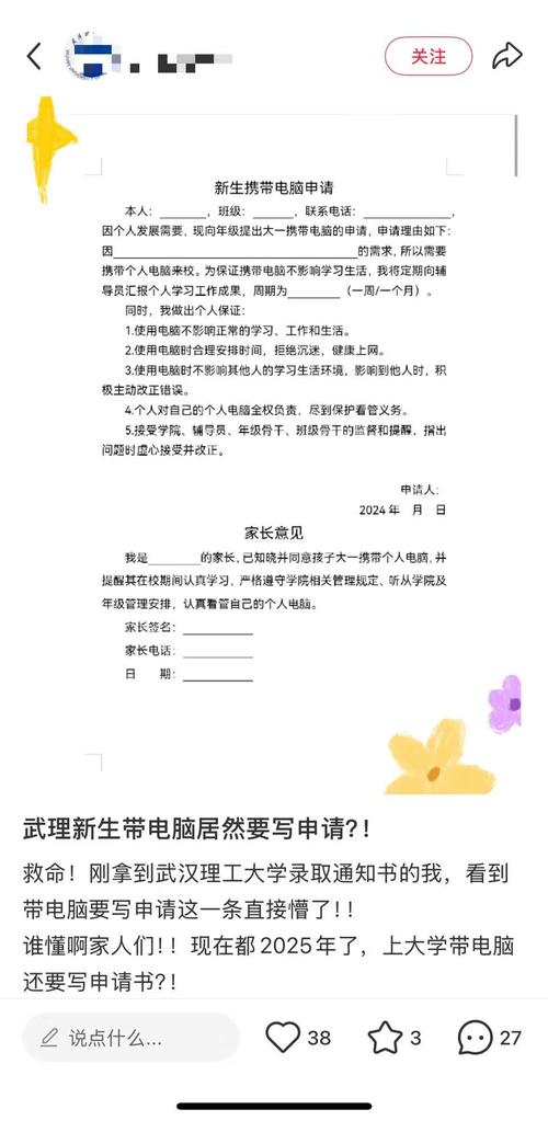 武汉大学考博入学申请书有何撰写要点?-图2 武汉大学考博入学申请书有何撰写要点?-图2