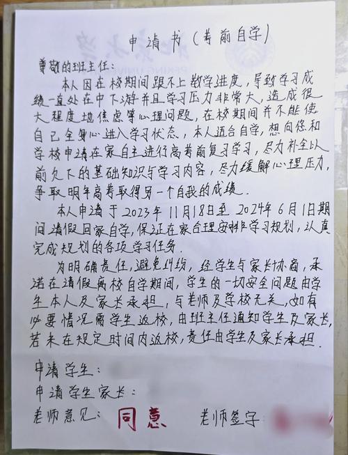 武汉大学考博入学申请书有何撰写要点?-图1 武汉大学考博入学申请书有何撰写要点?-图1