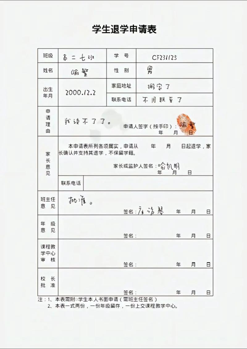 武汉大学考博入学申请书有何撰写要点?-图3 武汉大学考博入学申请书有何撰写要点?-图3