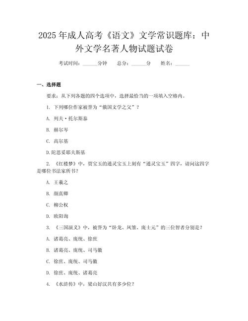 北外比较文学考博真题有哪些?-图1 北外比较文学考博真题有哪些?-图1