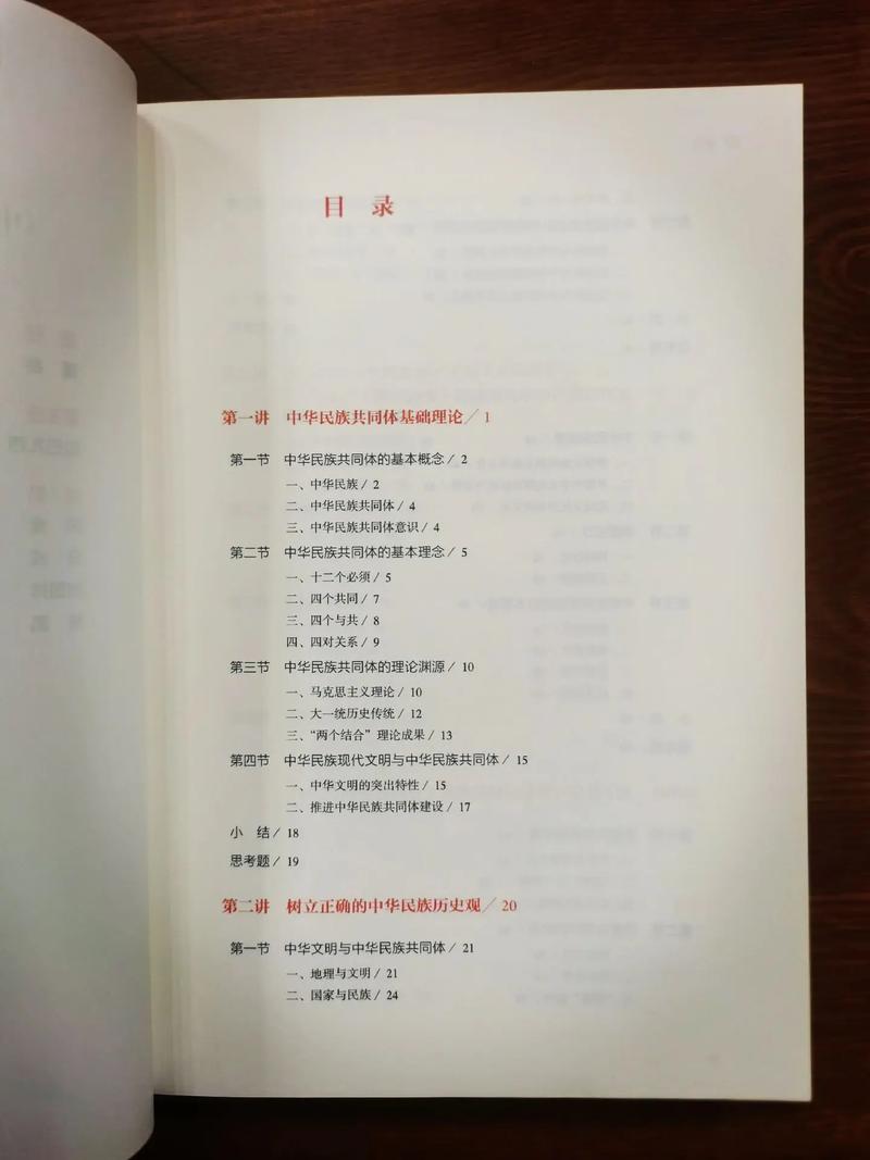 中央民族大学考博教材有哪些？-图2