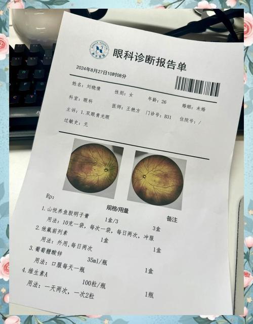 青岛大学眼科考博考哪些科目？-图1