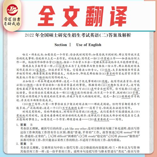 2011考研英语二真题难度如何?-图1 2011考研英语二真题难度如何?-图1