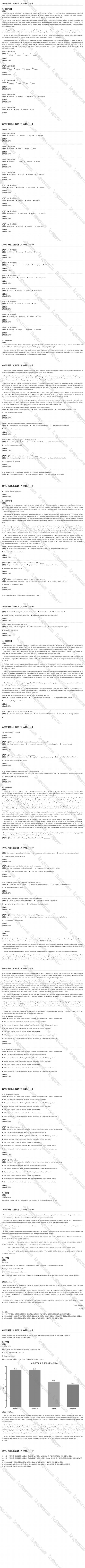 2011考研英语二真题难度如何?-图3 2011考研英语二真题难度如何?-图3