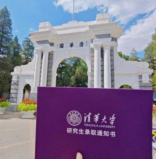 400分稳上清华吗?-图1 400分稳上清华吗?-图1