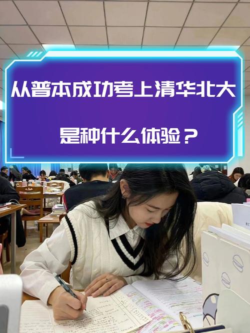 400分稳上清华吗?-图3 400分稳上清华吗?-图3