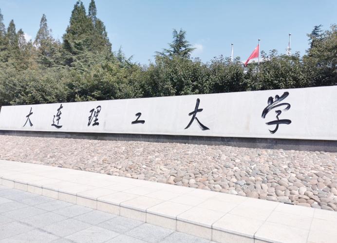 大连理工专科考研难度如何？-图2